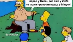 Довоювався