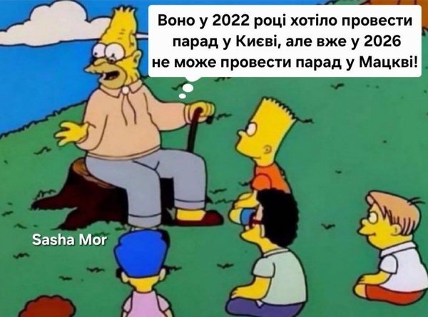 фотожаба