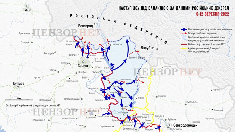 Балаклійський прорив 01