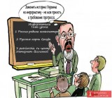 А вместо украинской литературы будете изучать дзюдо
