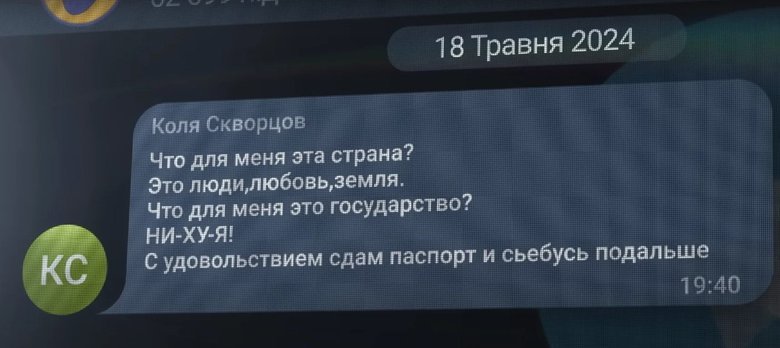 investigation