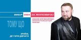 Тому що... Буданов
