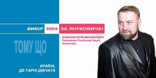 Тому що... Буданов