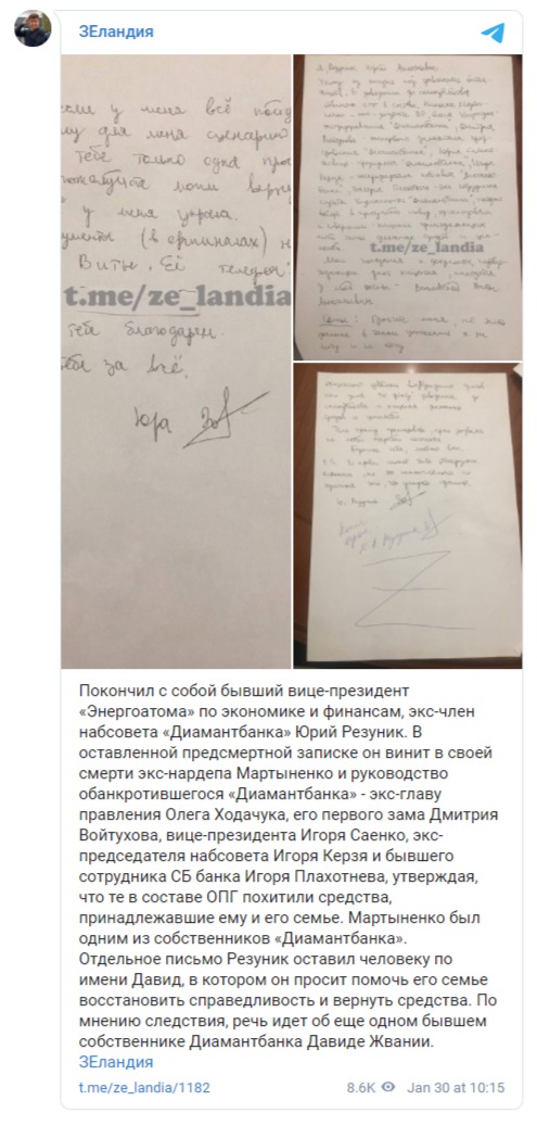 Бывший вице-президент Энергоатома Резуник покончил с собой, - СМИ 04