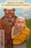 Идите к нам!