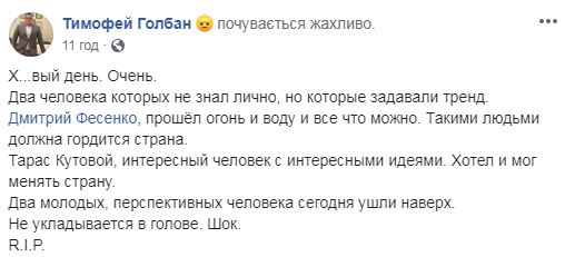 Помер ветеран АТО, снайпер батальйону Донбас Дмитро Фесенко 11