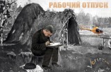 в Разливе