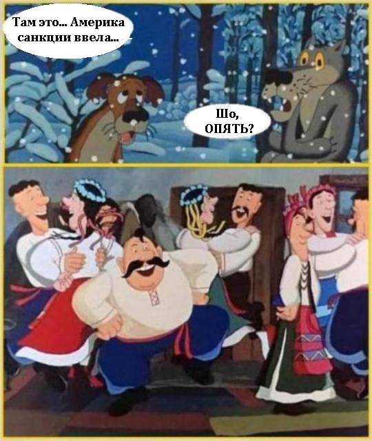Опять!