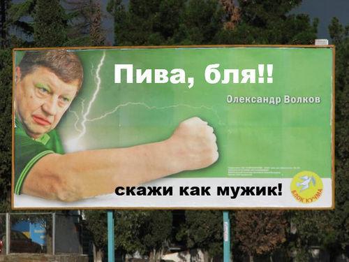 Волков фотожаба №4
