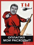 Семейные расходы