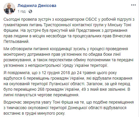 У липні планується чергове переміщення увязнених з окупованої Луганщини, - Денісова 01