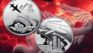 НБУ випустив монету із зображенням ракети-дрона "Паляниця". ФОТО