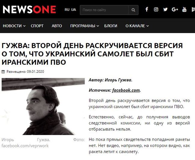Главред пророссийской Страны Гужва оправдывал Иран в деле Боинга и критиковал СНБО Украины, - Казанский 01