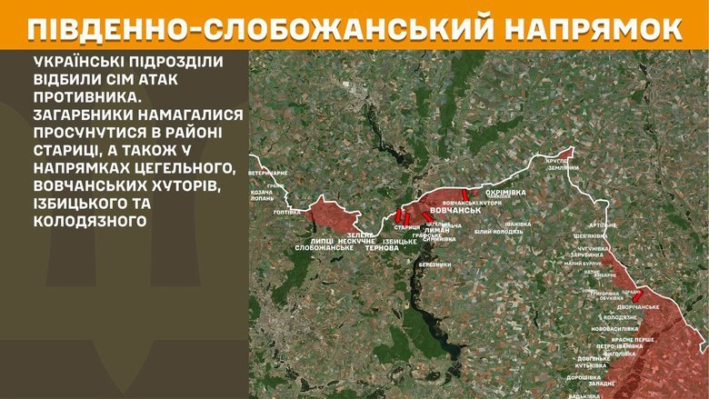 Ситуация на фронте на утро 21 июля