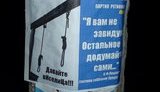 Крым обклеили "виселицами от Януковича": "Остальное додумайте сами". ФОТО