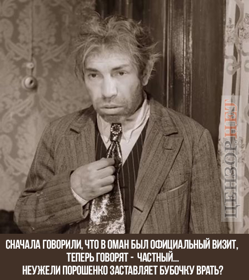 Как же так?