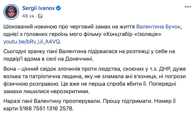 Покушение на Бучок: граната была привязана к калитке, - Казанский 02