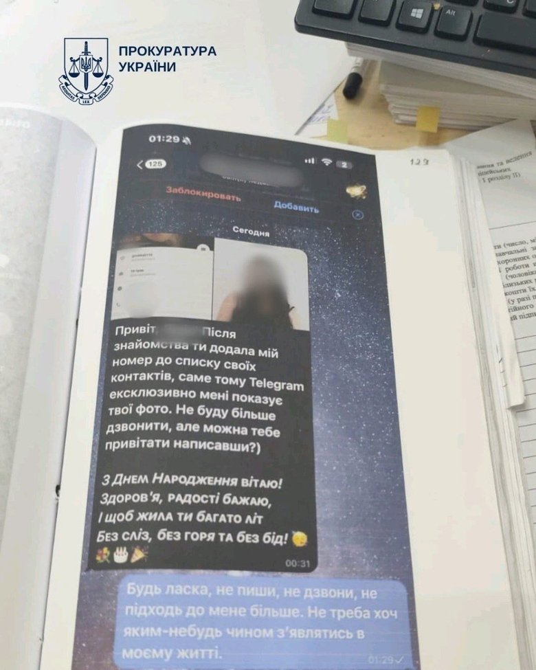 Киянину повідомили про підозру за багаторічне переслідування жінок