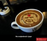 На кофейной гуще