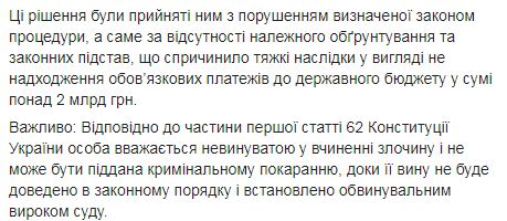 Шевченківський райсуд Києва передав справу Насірова в Антикорупційний суд, - САП 02