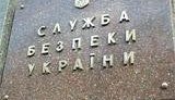 Associates of runaway ex-Interior Minister Zakharchenko funded anti-Ukrainian activities engineered by Kremlin, - SBU