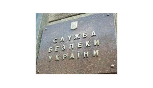 Оточення екс-глави МВС Захарченка фінансувало антиукраїнські акції на замовлення РФ, - СБУ