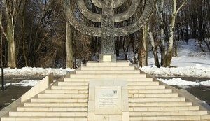 Мемориальный центр