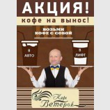 Акции для сепаратистов
