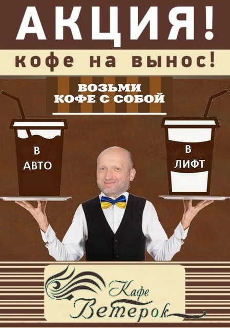 Акции для сепаратистов