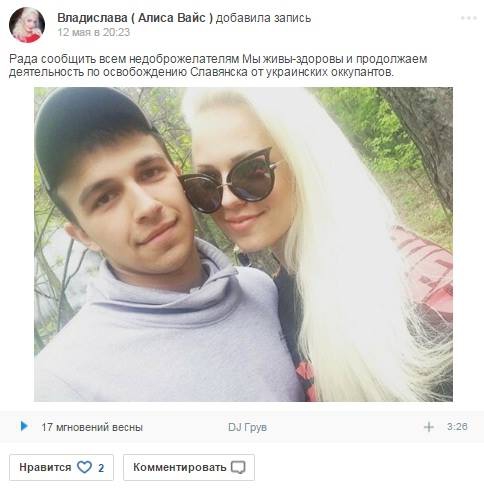 мисс сепаратизм славянск