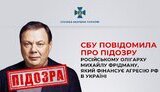 фрідман