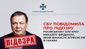 фрідман