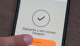 Резерв+