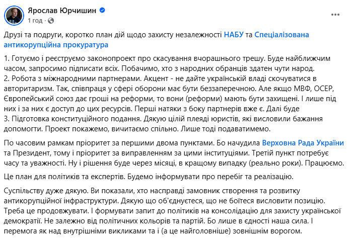 юрчишин скрін