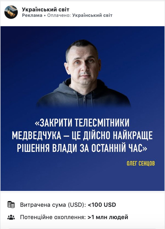 На Зеленского работает сеть из более чем 20 пабликов и 100 ботов, - СМИ 14