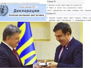 Саaкашвили прибудет в Украину, и его встретят миллионы Украинцев !