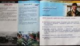 Очередной конфуз Партии регионов: за контрактную армию агитируют русские солдаты. ФОТО
