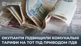 На ВОТ с 1 января 2026 года коммунальные услуги подорожали