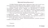 крым сбу тымчук