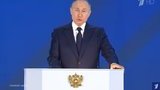 путин,послание