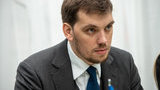 гончарук