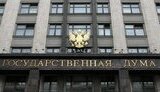 "МИД России может подать в суд против Украины за оскорбление Путина", - Госдума РФ