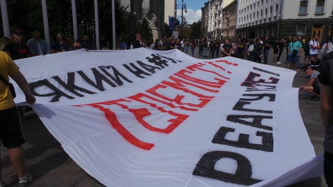 Поговори з тими, кого ти вбив, х#йло!: националисты пикетируют ОП с требованием ареста российской агентуры в Украине и перекрытия границы с РФ 04