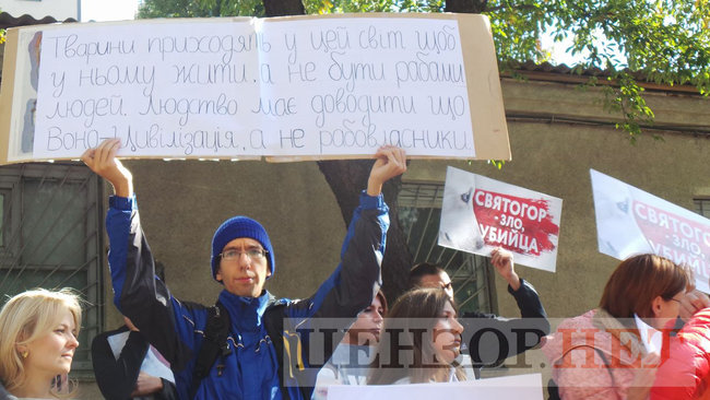 Україна без шкуродерів, - активісти пікетують Шевченківський райсуд Києва з вимогою притягнути до відповідальності догхантера Святогора 03