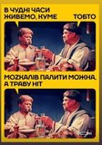 Такі часи...