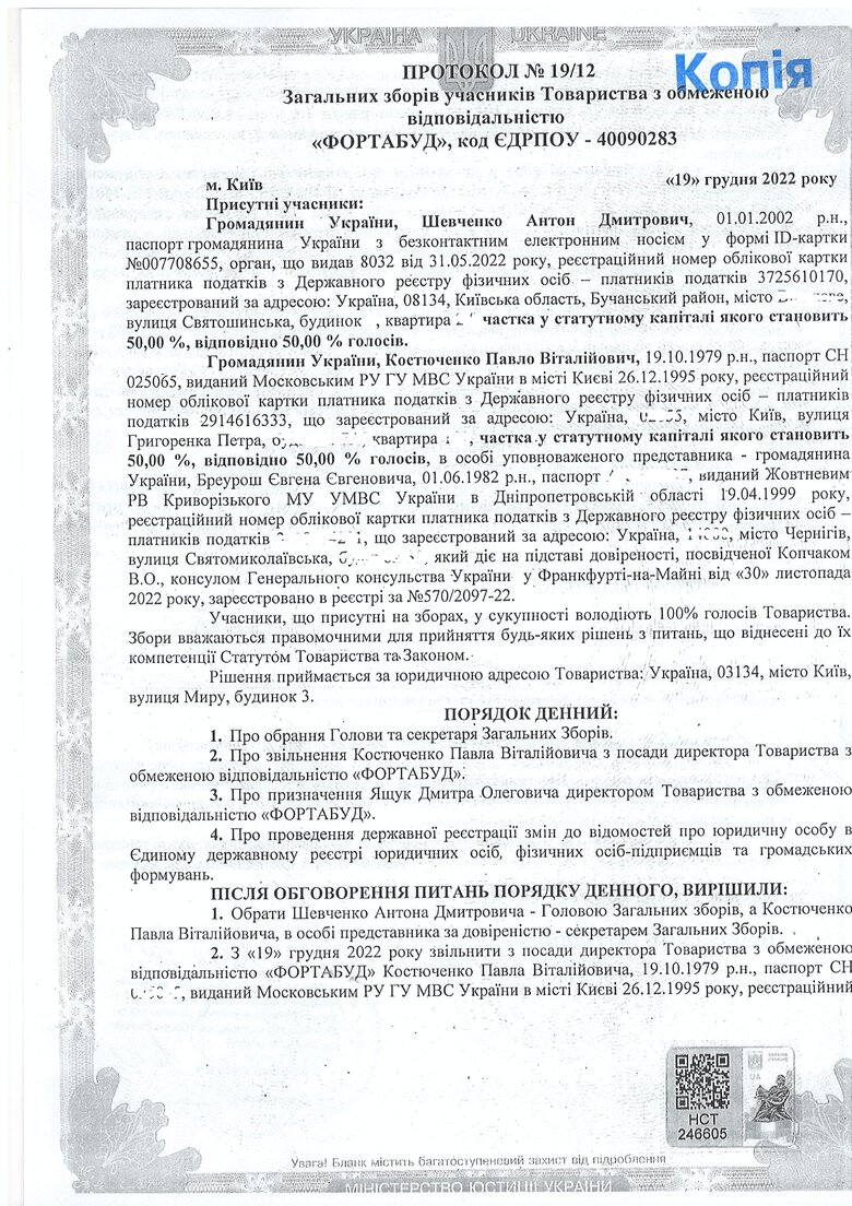 Як Татаров повертає активи Микитася і підіграє опезежешнику Ісаєнку 01