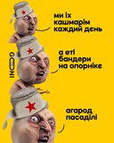 Бо непереможні!