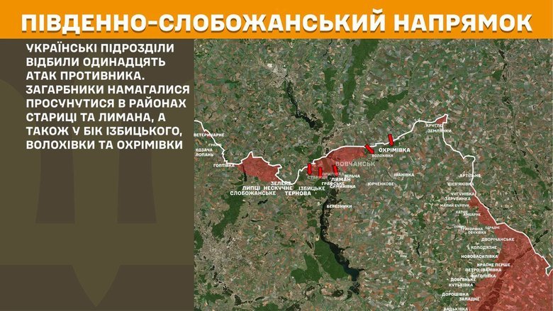 Ситуація на фронті на ранок 27 липня