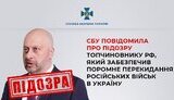 сбу