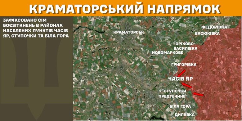 Оперативна інформація щодо ситуації на фронті